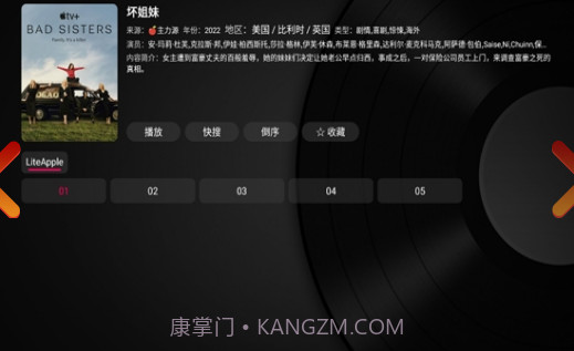 小苹果宝盒清爽版TVBox截图2