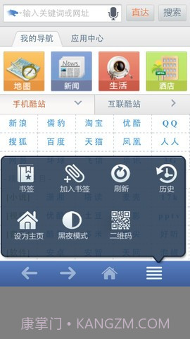 3G浏览器截图2