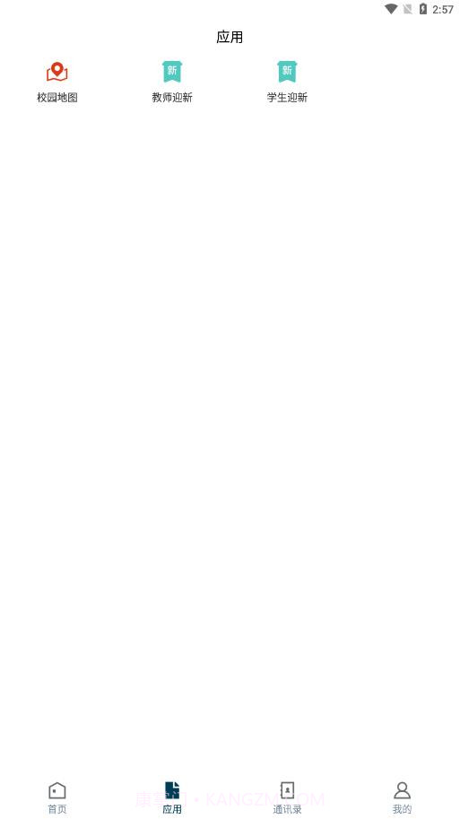 榆林学院截图2 榆林学院截图2