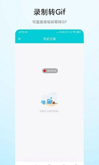超级Gif截图2