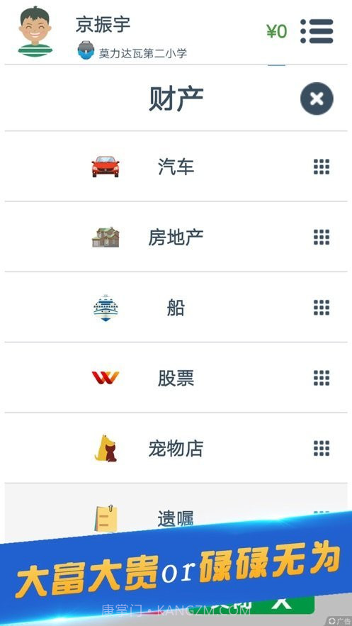 轻度人生模拟截图3 轻度人生模拟截图3