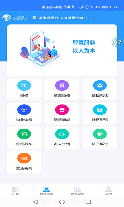 蓝之郡截图2