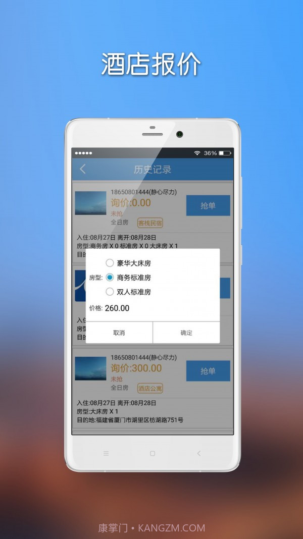 瞎找呗截图3 瞎找呗截图3