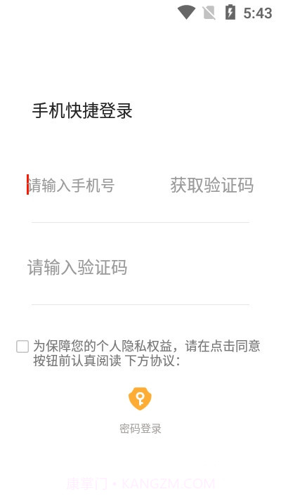 房店通经纪人截图1 房店通经纪人截图1