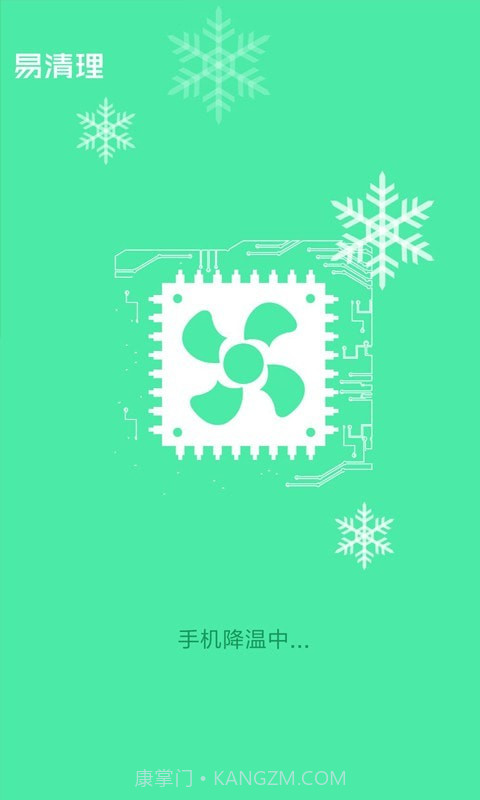 易清理极速版截图3 易清理极速版截图3