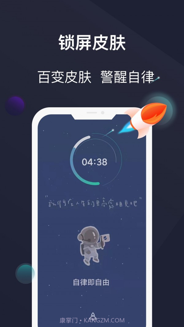 防沉迷锁机精灵截图3 防沉迷锁机精灵截图3