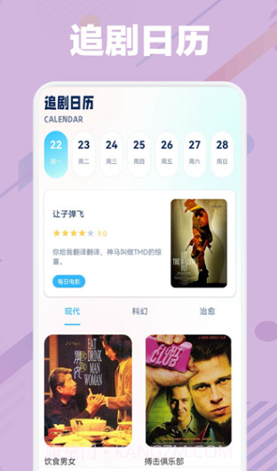 狮子影视播放器截图3