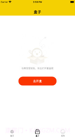 爆爆盲盒截图3 爆爆盲盒截图3