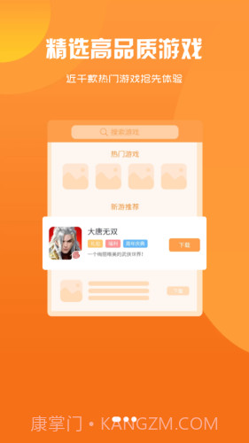 小咖玩游戏截图2 小咖玩游戏截图2