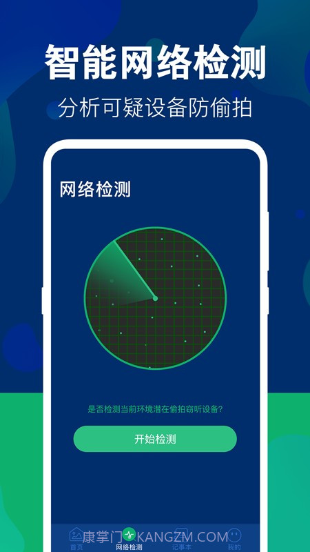 游戏照片隐藏大师截图1