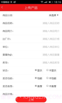 唯麦优品截图5 唯麦优品截图5