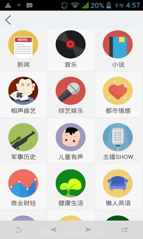 AC轻应用截图3 AC轻应用截图3