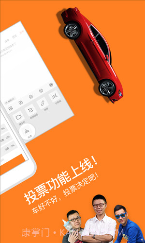 大家车言论截图2