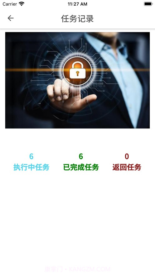 工安心安截图1 工安心安截图1