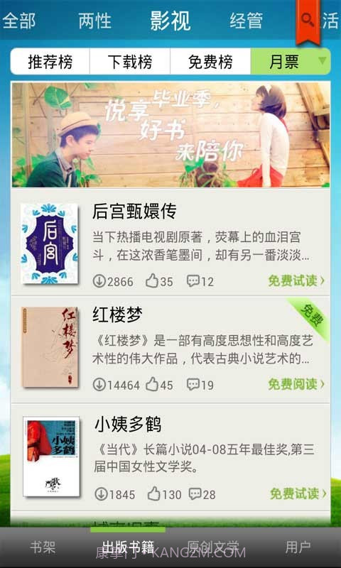 i悦读书城截图1 i悦读书城截图1