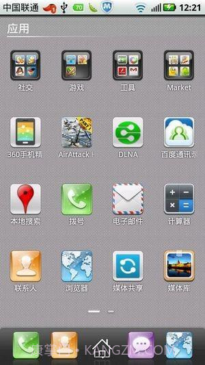 百度通讯录截图2 百度通讯录截图2