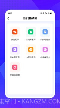 爱创意截图3 爱创意截图3