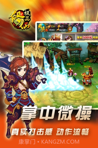 极品修仙截图5 极品修仙截图5