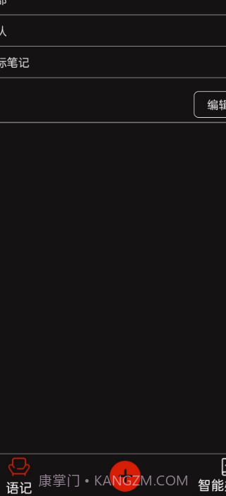 大我语记截图2 大我语记截图2