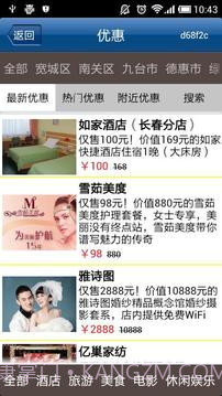 大道公交通截图3