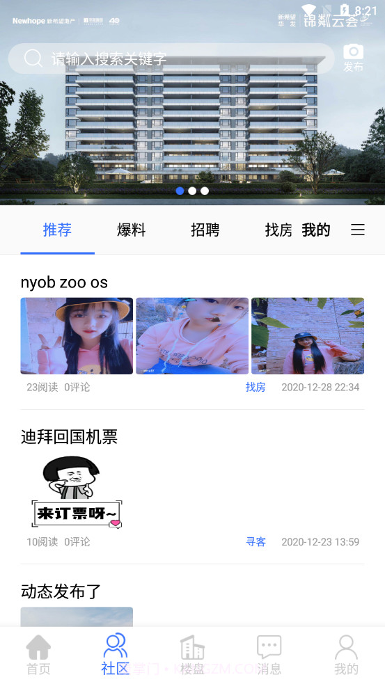 Fangbook楼书截图3