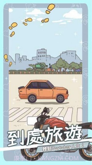 创作吧油管主最新截图5 创作吧油管主最新截图5