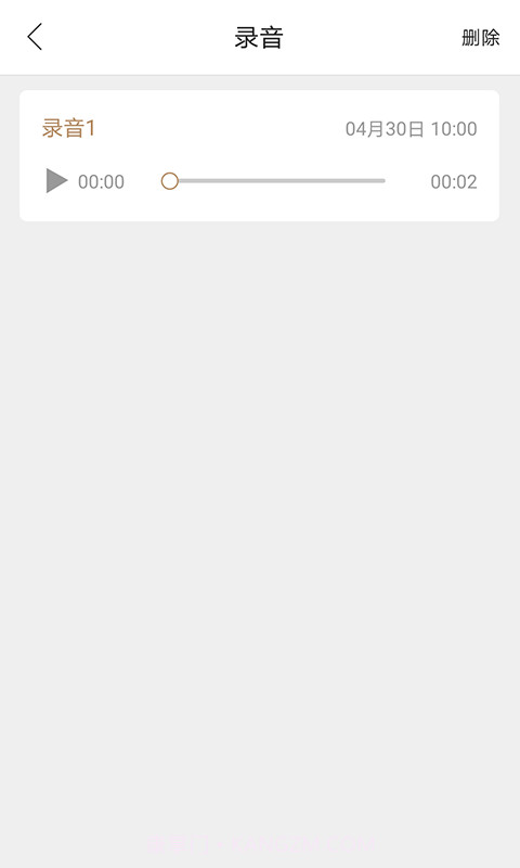 AITOP全慧通截图5