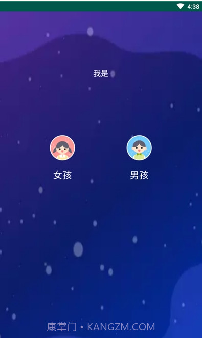 喜马拉雅少儿版截图1 喜马拉雅少儿版截图1