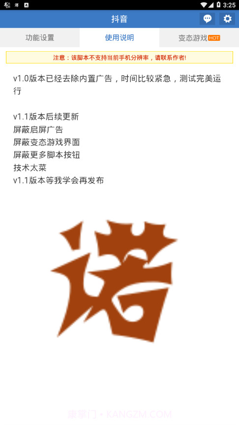 抖音引流助手截图2 抖音引流助手截图2