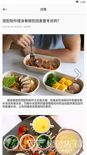 型格体育商城v1.0.2截图3