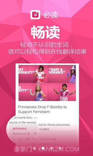 必读截图4 必读截图4