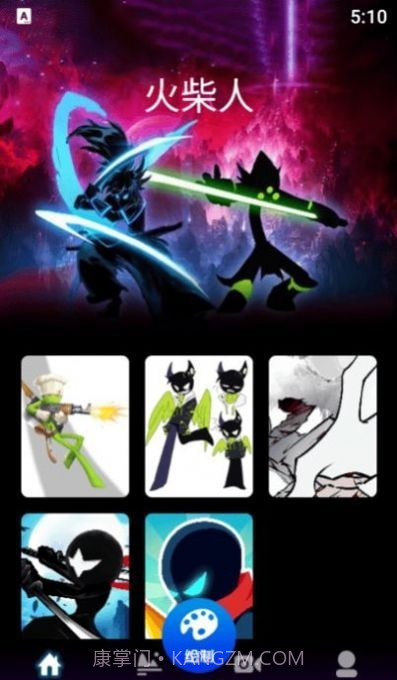 风车动漫板截图3 风车动漫板截图3