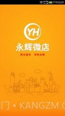 永辉微店截图1 永辉微店截图1