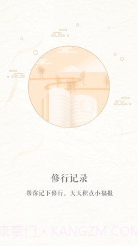 善信 V3.5.5 截图4 善信 V3.5.5 截图4