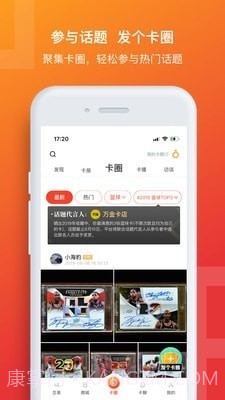 TC卡藏截图3 TC卡藏截图3