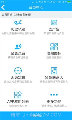 朋友位置共享截图4 朋友位置共享截图4