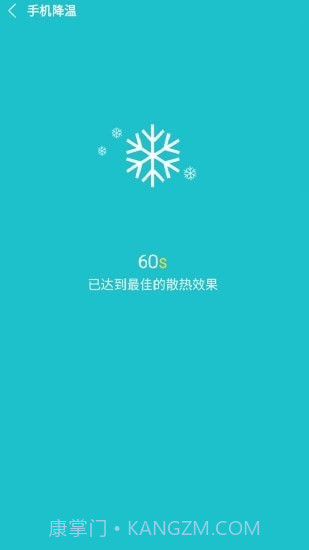 卸载大师截图4 卸载大师截图4