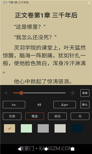 乐看免费小说截图2