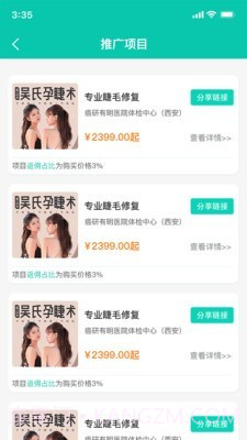 康旅通截图5 康旅通截图5