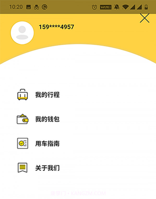 瑷畅行截图2 瑷畅行截图2