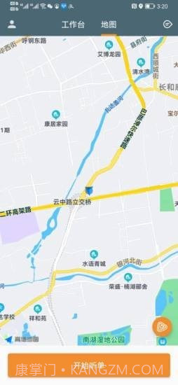 客多多出行司机端截图3