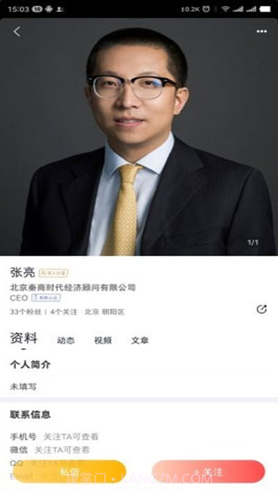 秦腔汇截图1 秦腔汇截图1