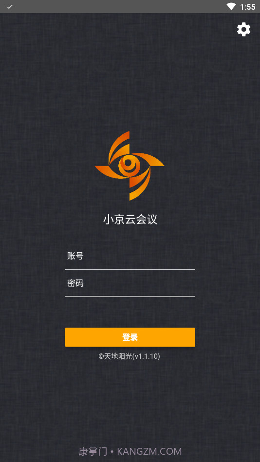 小京云会议截图2