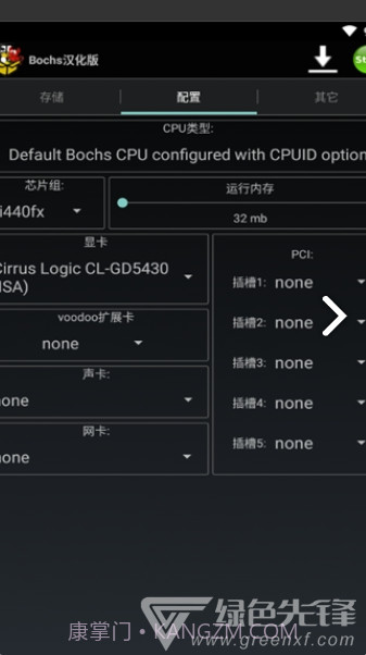 安卓exe模拟器(安卓exe模拟器数据包)V2.7.12 安卓中文版截图4 安卓exe模拟器(安卓exe模拟器数据包)V2.7.12 安卓中文版截图4