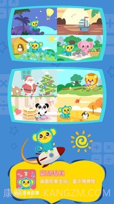 幼儿思维启蒙截图4