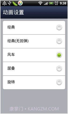 腾讯桌面(手机QQ桌面)截图3