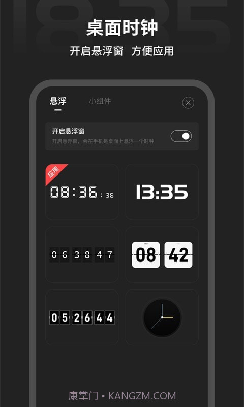 税特专注时钟截图4 税特专注时钟截图4