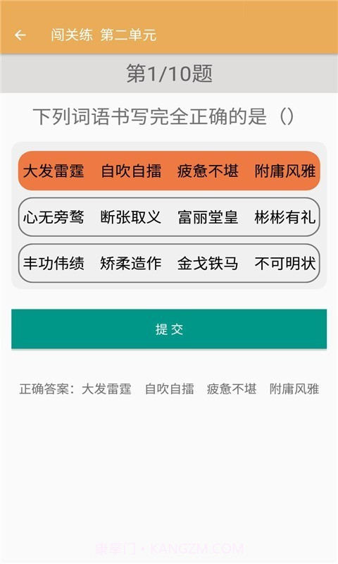 九年级上册语文辅导截图4