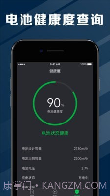 电池节能医生截图3 电池节能医生截图3
