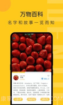 拍照识物精灵截图1 拍照识物精灵截图1